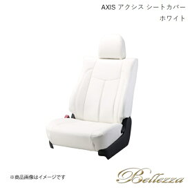 Bellezza/ベレッツァ シートカバー アテンザワゴン GJ2AW / GJ2FW / GJEFW 2012/12-2018/5 アクシス ホワイト M821