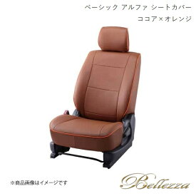 Bellezza/ベレッツァ シートカバー レガシィツーリングワゴン BP 2003/5-18/4 ベーシック アルファ ココア×オレンジ F883