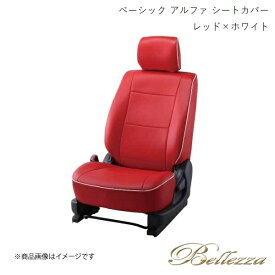 Bellezza/ベレッツァ シートカバー ヴィッツ NCP131 2011/1-2012/4 ベーシック アルファ レッド×ホワイト T384