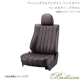 Bellezza/ベレッツァ シートカバー ストリーム RN6 / RN8 2012/4-2014/5 ベーシックアルファライン ブラウン H063