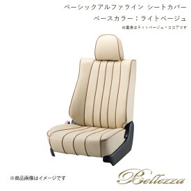 Bellezza/ベレッツァ シートカバー アクセラセダン BLEFP / BLFFP 2009/6-2013/11 ベーシックアルファライン ライトベージュ(アイボリー) M809