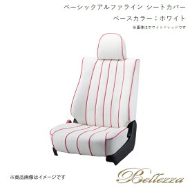 Bellezza/ベレッツァ シートカバー マーク2バン YX76V / YX78V S63/10-1997/3 ベーシックアルファライン ホワイト T257