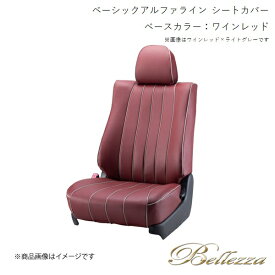 Bellezza/ベレッツァ シートカバー コペン L880K 2002/6-2012/9 ベーシックアルファライン ワインレッド D797