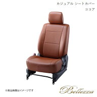 Bellezza/ベレッツァ シートカバー ライズハイブリッド A202A 2021/11- カジュアル ココア D7013