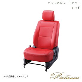 Bellezza/ベレッツァ シートカバー ロッキーハイブリッド A202S 2021/11- カジュアル レッド D7013