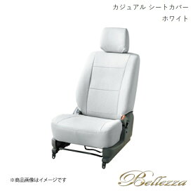 Bellezza/ベレッツァ シートカバー ソリオ MA27S 2020/12- カジュアル ホワイト S6001