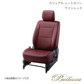 Bellezza/ベレッツァ シートカバー ジムニーシエラ JB74W 2018/7- カジュアル ワインレッド S698