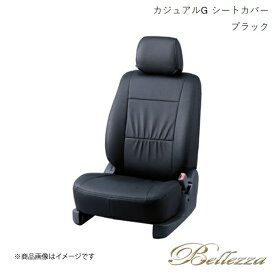 Bellezza/ベレッツァ シートカバー ビアンテ CC3FW / CCEAW / CCEFW / CCFFW 2012/6- カジュアルG ブラック M831