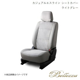 Bellezza/ベレッツァ シートカバー クルーガーV ACU20W / ACU25W / MCU20W / MCU25W 2000/11-2003/7 カジュアルエスライン ライトグレー T310