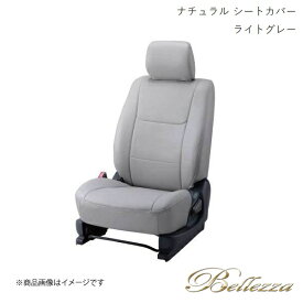 Bellezza/ベレッツァ シートカバー MPV LY#P 2006/1-2008/1 ナチュラル ライトグレー M802