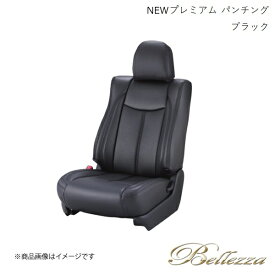 Bellezza/ベレッツァ シートカバー アルト HA36S 2015/1-2021/11 NEWプレミアム PVC パンチング ブラック S695