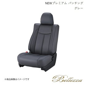 Bellezza/ベレッツァ シートカバー ヴォクシー ZRR70 / ZRR75 2010/4-2014/1 NEWプレミアム &リサイクルレザー パンチング グレー T332