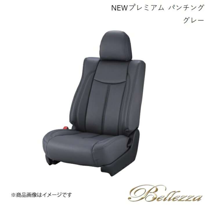 楽天市場】Bellezza/ベレッツァ シートカバー プリウスα ZVW41W 2011/5 