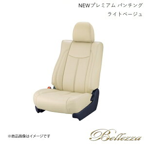 Bellezza/xbc@ V[gJo[ fCY B21W 2015/11-2019/3 NEWv~A &XG[h p`O Cgx[W(AC{[) MI787