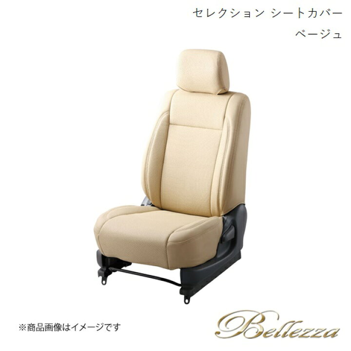 楽天市場】Bellezza/ベレッツァ シートカバー バモス HM1 / HM2 2001/9 