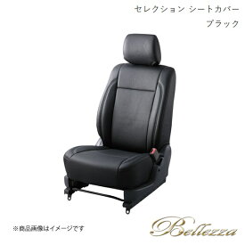 Bellezza/ベレッツァ シートカバー アクセラセダン BL5FP / BLEAP / BLEFP / BLFFP 2009/6-2013/11 セレクション ブラック M810