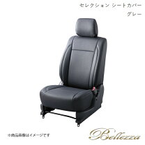 楽天市場】ベレッツァシートカバー プロボックスの通販