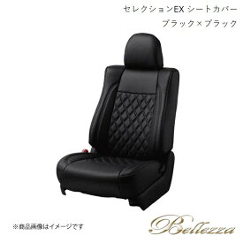 Bellezza/ベレッツァ シートカバー ピクシスバン S700M / S710M 2022/1- セレクションEX ブラック×ブラック D7018