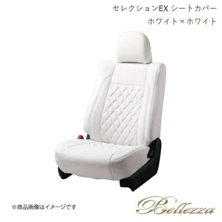 楽天市場】Bellezza/ベレッツァ シートカバー ekワゴン H82W 2006/9 