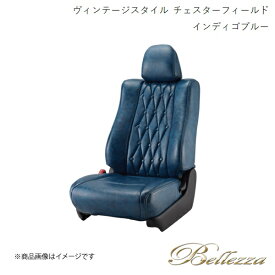 Bellezza/ベレッツァ シートカバー ソリオ MA15S 2013/11-2015/8 ヴィンテージスタイル チェスターフィールド インディゴブルー S663