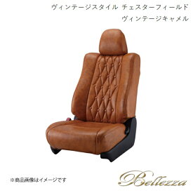 Bellezza/ベレッツァ シートカバー ソリオ MA15S 2013/11-2015/8 ヴィンテージスタイル チェスターフィールド ヴィンテージキャメル S663