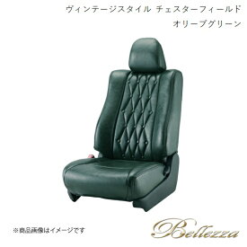 Bellezza/ベレッツァ シートカバー キャロルエコ HB35S 2012/11-2013/2 ヴィンテージスタイル チェスターフィールド オリーブグリーン S646