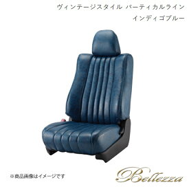 Bellezza/ベレッツァ シートカバー アクア NHP10 2017/6-2021/7 ヴィンテージスタイル バーティカルライン インディゴブルー T064