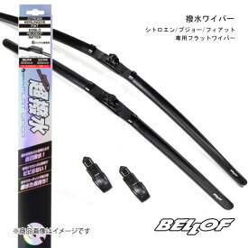 BELLOF JAPAN ベロフジャパン 撥水ワイパー シトロエン ベルランゴ 3専用フラットワイパー CITROEN BERLINGO3(ベルランゴ3) K9CYH01 IFW401