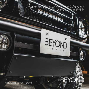 BEYOND JAPAN/ビヨンドジャパン リベルテ 64/74フロントバンパー(ブラック)フォグ/スキッド付き ジムニー/ジムニーシエラ JB64/JB74 全グレード対応 befb64-blal