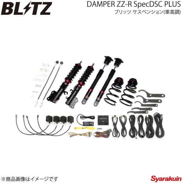 BLITZ ブリッツ 車高調キット DAMPER ZZ-R SpecDSC Plus スカイラインGT-R BCNR33 1995/01～1999/01 98760 車高調整キット