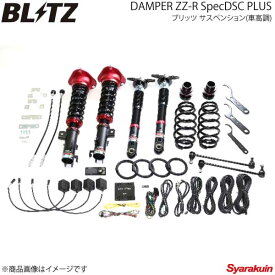 BLITZ ブリッツ 車高調キット DAMPER ZZ-R SpecDSC Plus エスクァイアハイブリッド ZWR80G 2014/10〜2017/07 98318