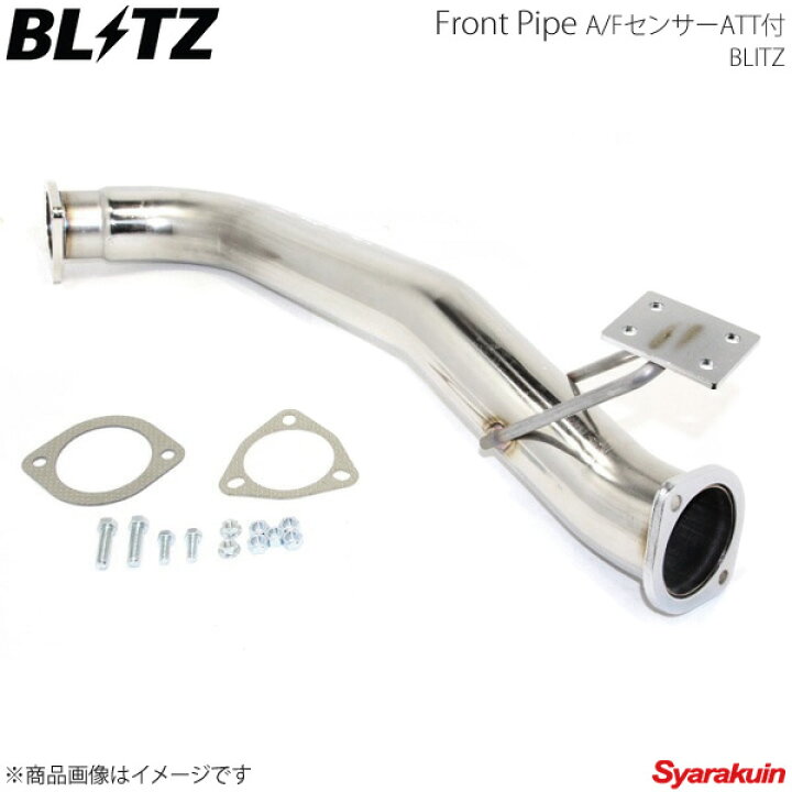 楽天市場】BLITZ ブリッツ フロントパイプ FRONT PIPE A/Fセンサー 