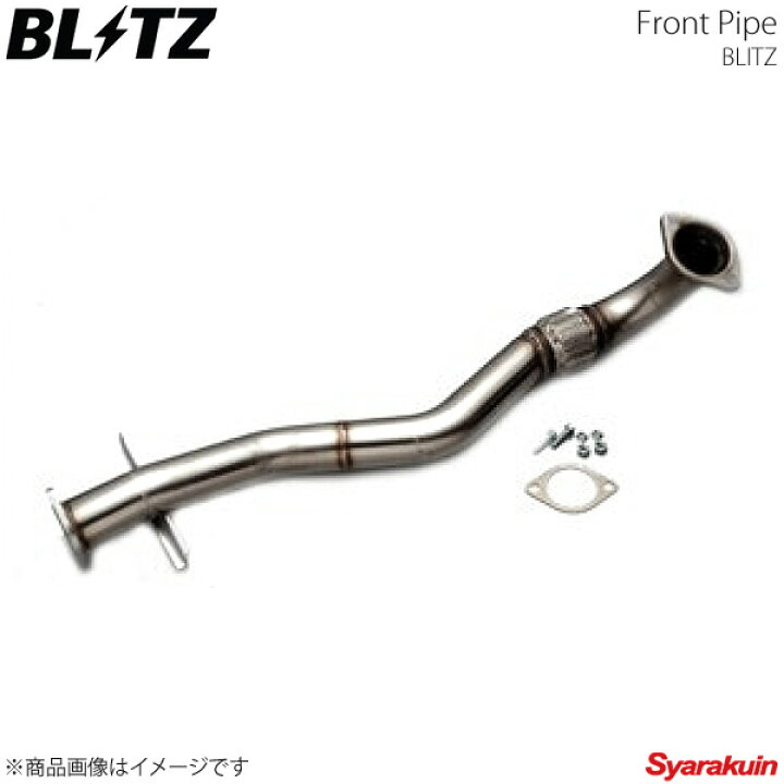 楽天市場】BLITZ ブリッツ フロントパイプ FRONT PIPE A/Fセンサー 