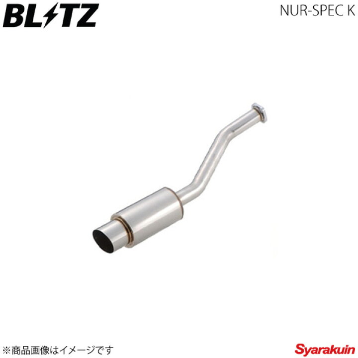 楽天市場】BLITZ ブリッツ マフラー NUR-SPEC K ラパン HE21S : 車高調  