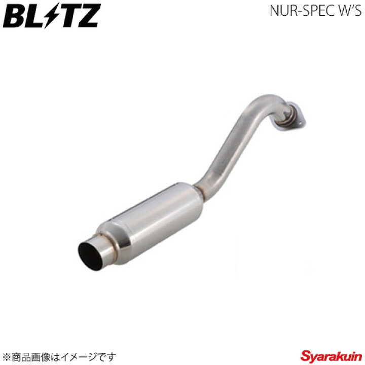 楽天市場】BLITZ ブリッツ マフラー NUR-SPEC W
