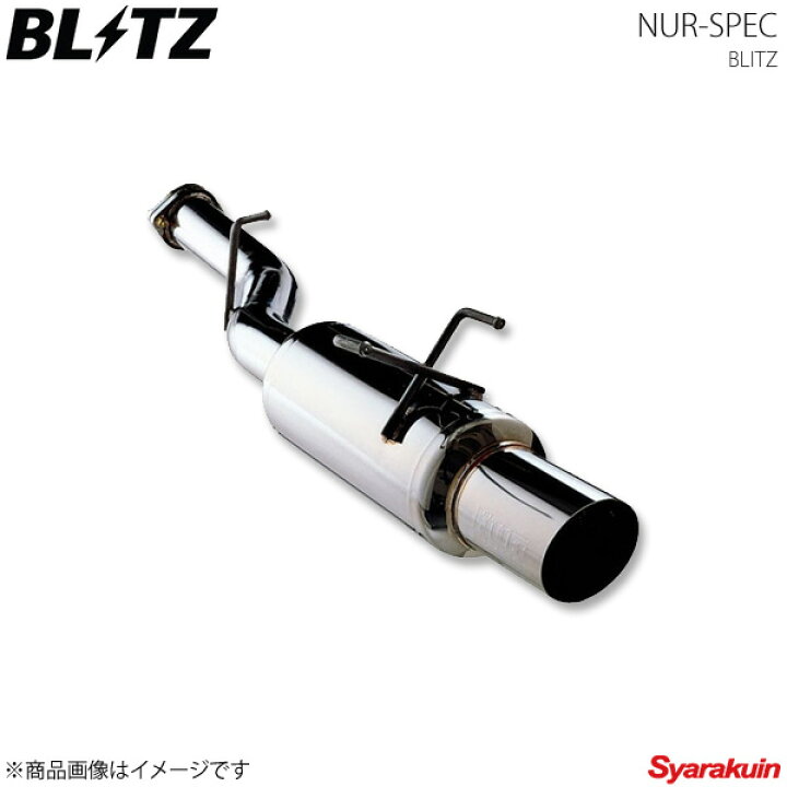 楽天市場】BLITZ ブリッツ マフラー NUR-SPEC スープラ JZA80 : 車高調 