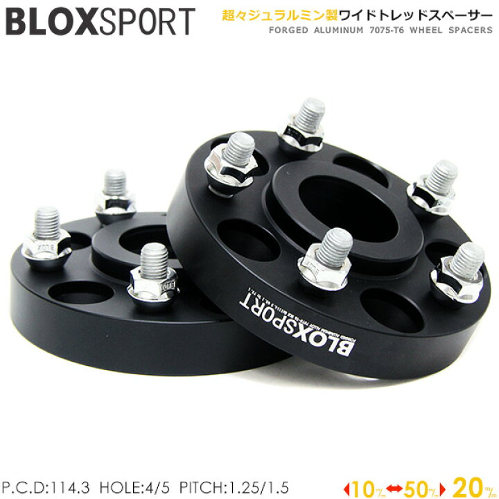 楽天市場 Blox Sport ワイドトレッドスペーサー 社外ホイール用 mm 5h 114 3 60f M12 P1 5 2枚セット レクサス 車 トヨタ車 スズキ車 車高調 カー用品専門店 車楽院