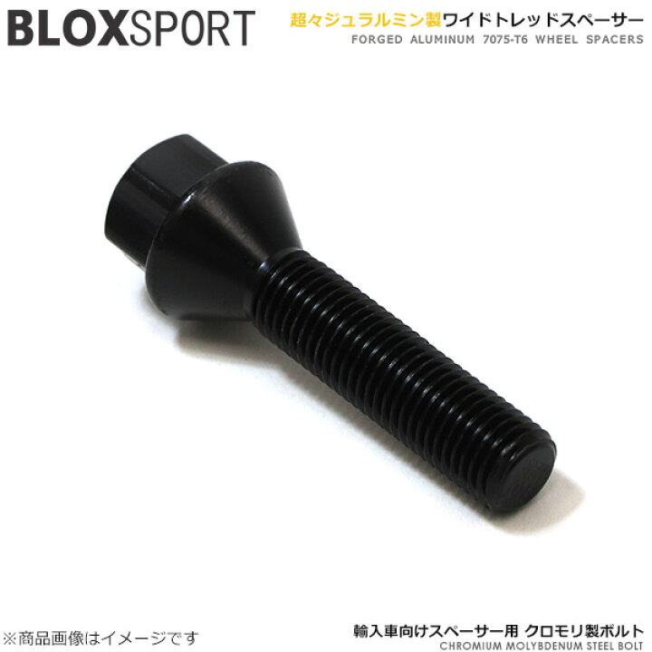 楽天市場】BLOX SPORT ブロックススポーツ 輸入車用ハブボルト 27mm 