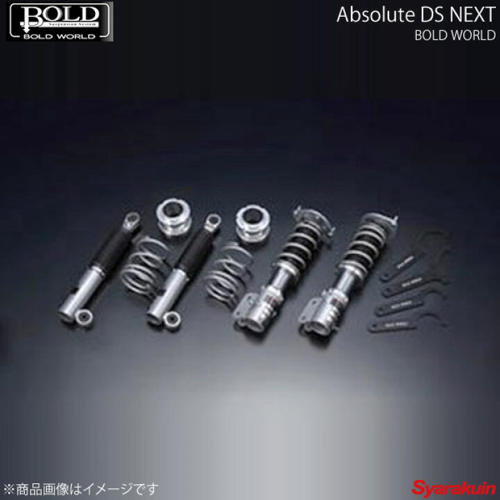 楽天市場】BOLD WORLD 全長調整式車高調 Absolute DS NEXT for K-CAR 