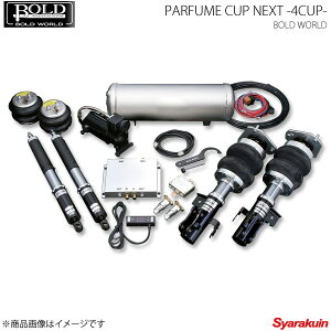 BOLD WORLD GATXyV PARFUME CUP NEXT 2CUP for SEDAN X[v 80n GATX {h[h