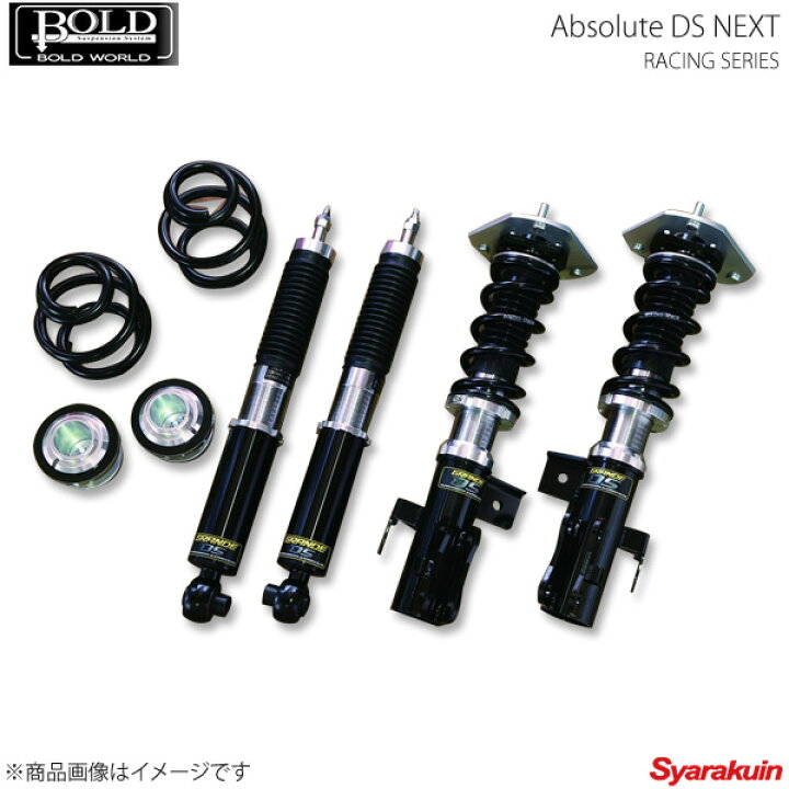 楽天市場】BOLD WORLD 全長調整式車高調 Absolute DS NEXT Sports 