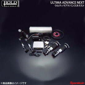 BOLD WORLD エアサスペンション ULTIMA ADVANCE NEXT for K-CAR AZワゴン MD系 後期 エアサス ボルドワールド