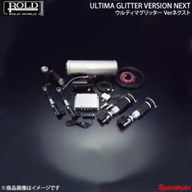 BOLD WORLD エアサスペンション ULTIMA GLITTER NEXT for SEDAN ヴェロッサ JZX110 エアサス ボルドワールド