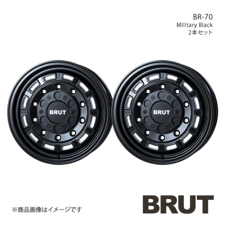 楽天市場】BRUT ブルート BR-70 ハイエース 200系 アルミホイール2本 