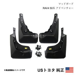 �C�O�����i US�g���^���� �}�b�h�K�[�h �}�b�h�t���b�v ���E4�Z�b�g RAV4 50�n �A�h�x���`���[ 2019-2025 �k�Ďd�l �A���� USDM California Custom k4115