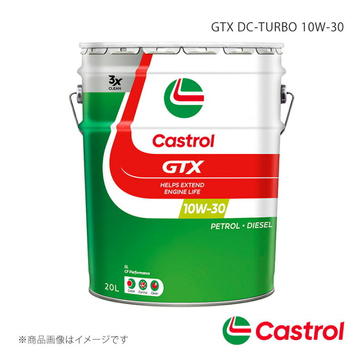 楽天市場】Castrol/カストロール GTX DC-TURBO 10W-30 20L×1本 