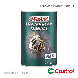 CASTROL カストロール M/Tトランスミッションオイル TRANSMAX MANUAL 80W-90 1L×1缶 ランドクルーザー200 2WD 4600 2020年08月～2021年07月
