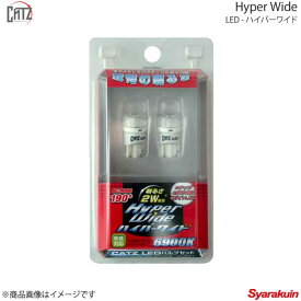 CATZ キャズ センタールームランプ LED Hyper Wide(ハイパーワイド) T10 エスティマ アエラス ACR5#/GSR5# H18.1〜H20.11 CLB21