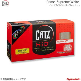CATZ キャズ Prime Supreme White H4DSD ヘッドライトコンバージョンセット ヘッドランプ(Hi/Lo) H4(Hi/Lo切替)バルブ用 アルト HA25系 H21.12〜H26.12 AAP1313A
