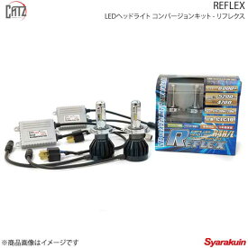 CATZ キャズ REFLEX LEDヘッドライト コンバージョンキット ヘッドランプ(Hi/Lo) H4H/L(ハイロー切替え) ルクラ L455F/L465F H22.4〜H27.4 CLC10